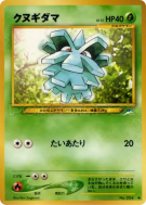 Carte Pokémon Japonaise Pomdepik — Darkness, and to Light...