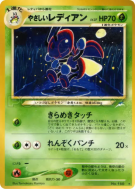 Carte Pokémon Japonaise Coxyclaque Lumineux — Darkness, and to Light...