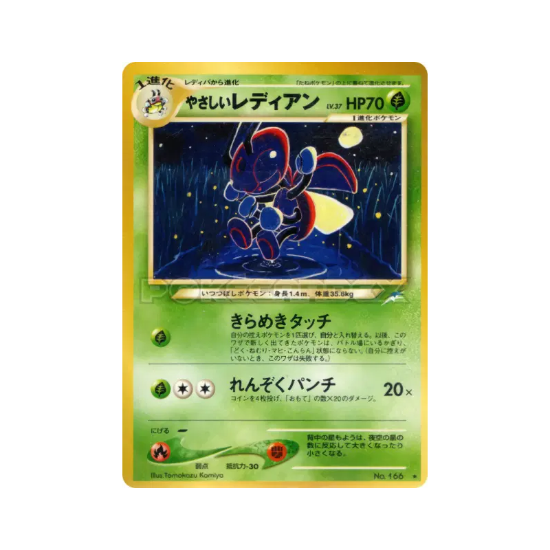 Carte Pokémon Japonaise Coxyclaque Lumineux — Darkness, and to Light...