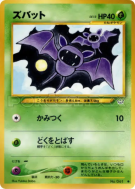 Carte Pokémon Japonaise Nosferapti — Awakening Legends