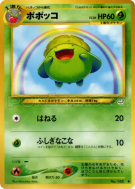 Carte Pokémon Japonaise Floravol — Awakening Legends