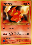 Carte Pokémon Japonaise Limagma — Awakening Legends