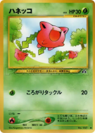 Carte Pokémon Japonaise Granivol — Crossing the Ruins...