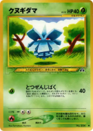 Carte Pokémon Japonaise Pomdepik — Crossing the Ruins...
