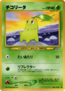 Carte Pokémon Japonaise Germignon — Gold, Silver, to a New World...