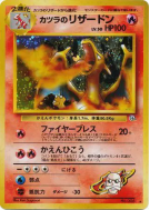 Carte Pokémon Japonaise Dracaufeu d'Auguste — Challenge from the Darkness