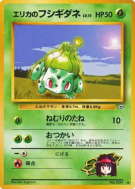 Carte Pokémon Japonaise Bulbizarre d'Erika — Leaders' Stadium