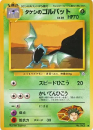 Carte Pokémon Japonaise Nosferalto de Pierre — Leaders' Stadium