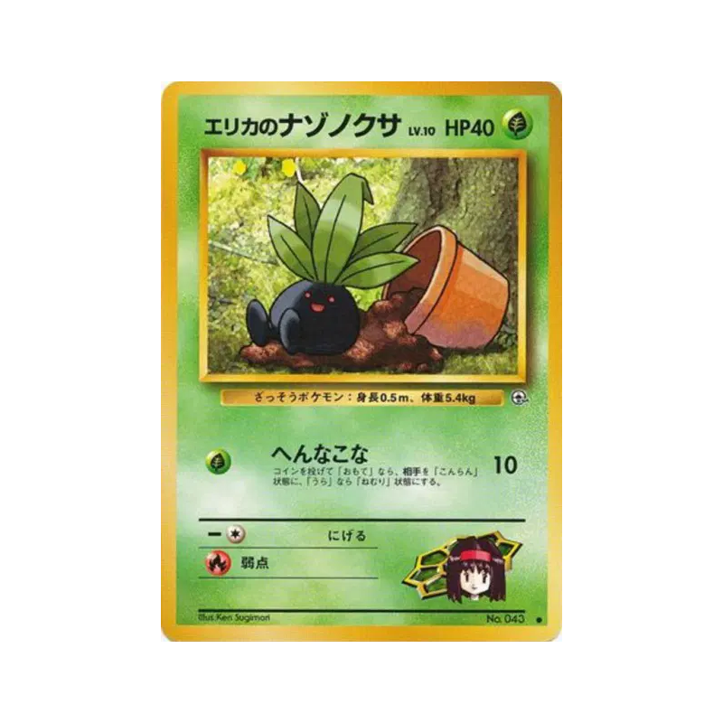 Carte Pokémon Japonaise Mystherbe d'Erika — Leaders' Stadium
