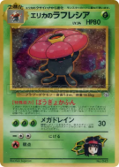 Carte Pokémon Japonaise Rafflesia d'Erika — Leaders' Stadium