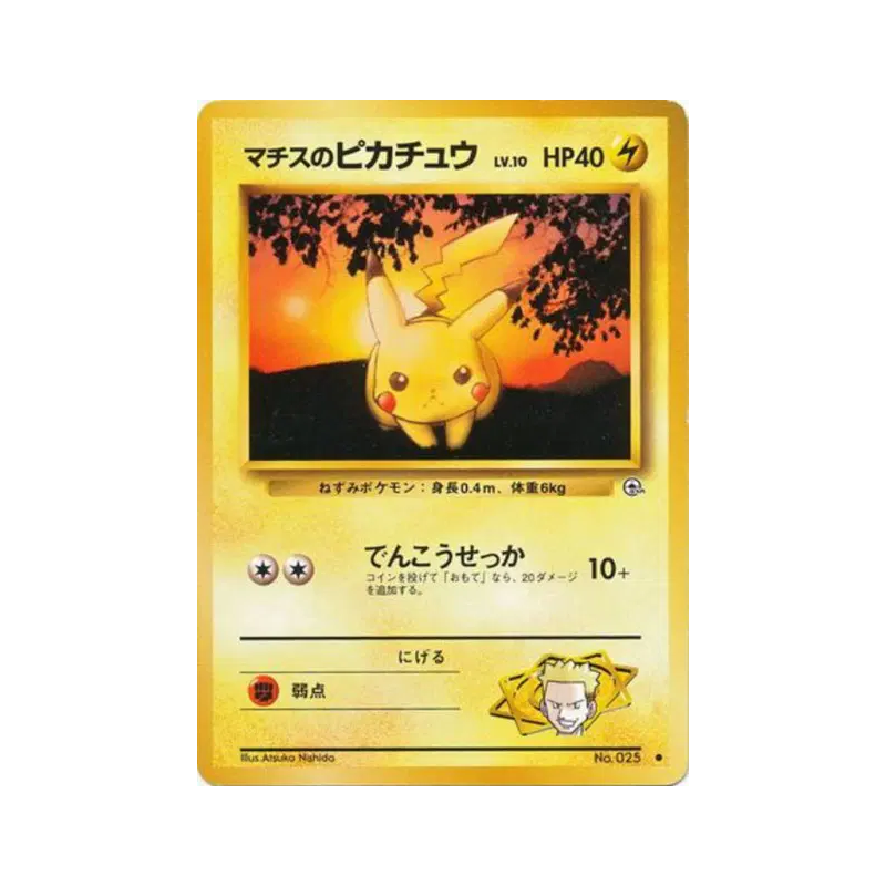 Carte Pokémon Japonaise Pikachu de Major Bob — Leaders' Stadium