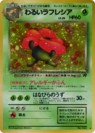 Carte Pokémon Japonaise Rafflesia Obscur — Rocket Gang