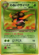 Carte Pokémon Japonaise Ortide Obscur — Rocket Gang