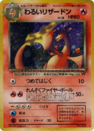 Carte Pokémon Japonaise Dracaufeu Obscur — Rocket Gang