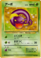 Carte Pokémon Japonaise Abo — Mystery of the Fossils