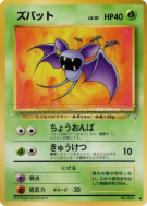 Carte Pokémon Japonaise Nosferapti — Mystery of the Fossils