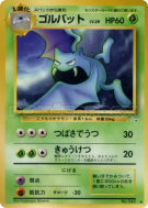 Carte Pokémon Japonaise Nosferalto — Mystery of the Fossils