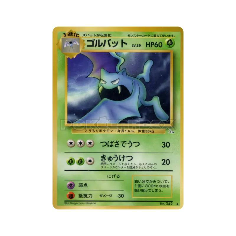 Carte Pokémon Japonaise Nosferalto — Mystery of the Fossils