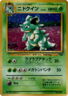 Carte Pokémon Japonaise Nidoqueen — Pokémon Jungle
