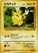 Carte Pokémon Japonaise Pikachu — Pokémon Jungle
