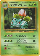 Carte Pokémon Japonaise Herbizarre — Expansion Pack