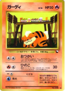 Carte Pokémon Japonaise Caninos — Vending Machine (Green)