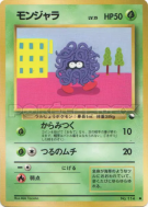 Carte Pokémon Japonaise Saquedeneu — Vending Machine (Red)