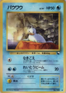 Carte Pokémon Japonaise Otaria — Vending Machine (Red)