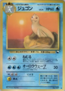 Carte Pokémon Japonaise Lamantine — Vending Machine (Red)