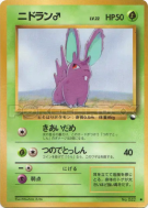 Carte Pokémon Japonaise Nidoran ♂ — Vending Machine (Blue)