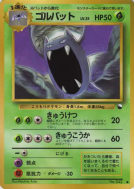 Carte Pokémon Japonaise Nosferalto — Vending Machine (Blue)