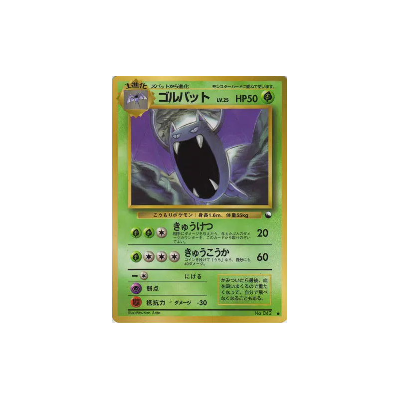 Carte Pokémon Japonaise Nosferalto — Vending Machine (Blue)