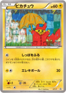 Carte Pokémon Japonaise Pikachu XY-P Art Academy