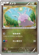 Carte Pokémon Japonaise Mucuscule XY-P Art Academy
