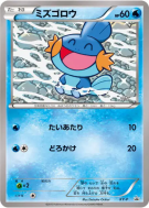 Carte Pokémon Japonaise Gobou XY-P Art Academy