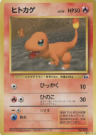 Carte Pokémon Japonaise Salamèche — Pokémon Snap