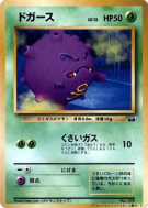 Carte Pokémon Japonaise Smogo — Pokémon Snap