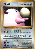 Carte Pokémon Japonaise Leveinard — Pokémon Snap