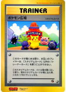 Carte Pokémon Japonaise Place Pokémon / Jumbo