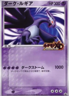 Carte Pokémon Japonaise Shadow Lugia / Jumbo