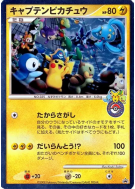 Carte Pokémon Japonaise Capitaine Pikachu / Jumbo