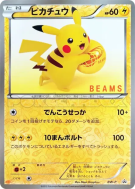 Carte Pokémon Japonaise Pikachu BW-P Jumbo