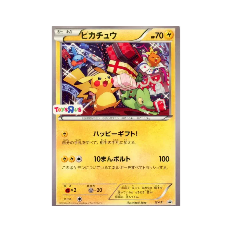 Carte Pokémon Japonaise Pikachu XY-P Jumbo