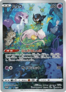 Carte Pokémon Japonaise Mew S-P Jumbo