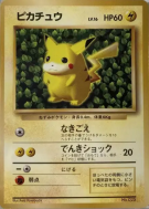Carte Pokémon Japonaise Pikachu — Unnumbered Promotional