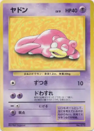 Carte Pokémon Japonaise Ramoloss — Unnumbered Promotional