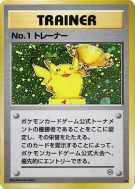 Carte Pokémon Japonaise Dresseur No.1 — Unnumbered Promotional