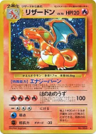 Carte Pokémon Japonaise Dracaufeu — Unnumbered Promotional