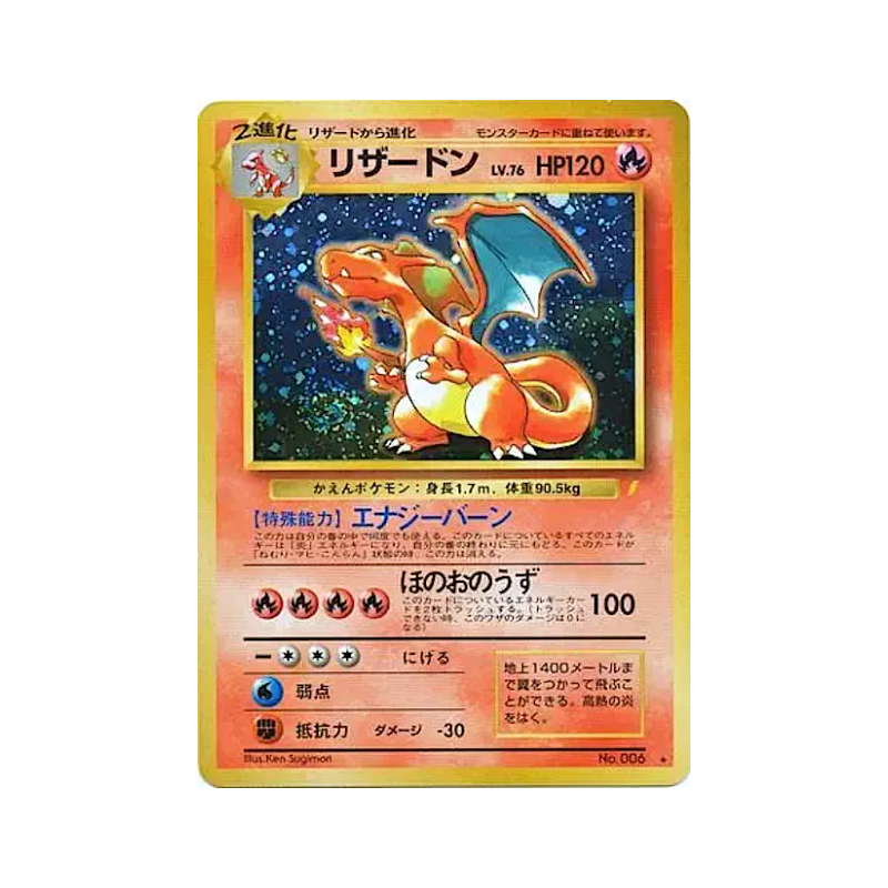 Carte Pokémon Japonaise Dracaufeu — Unnumbered Promotional