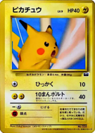 Carte Pokémon Japonaise Pikachu — Unnumbered Promotional